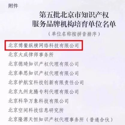 蟬聯(lián)兩大殊榮丨匯桔網(wǎng)知識產(chǎn)權(quán)賦能產(chǎn)業(yè)創(chuàng)新