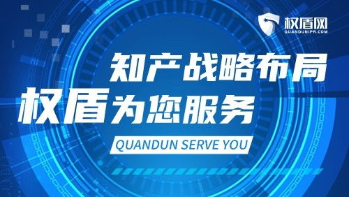 權(quán)盾知識(shí)產(chǎn)權(quán)解析 華為、中興沖鋒在前，中國搶占6G戰(zhàn)場知識(shí)產(chǎn)權(quán)高地